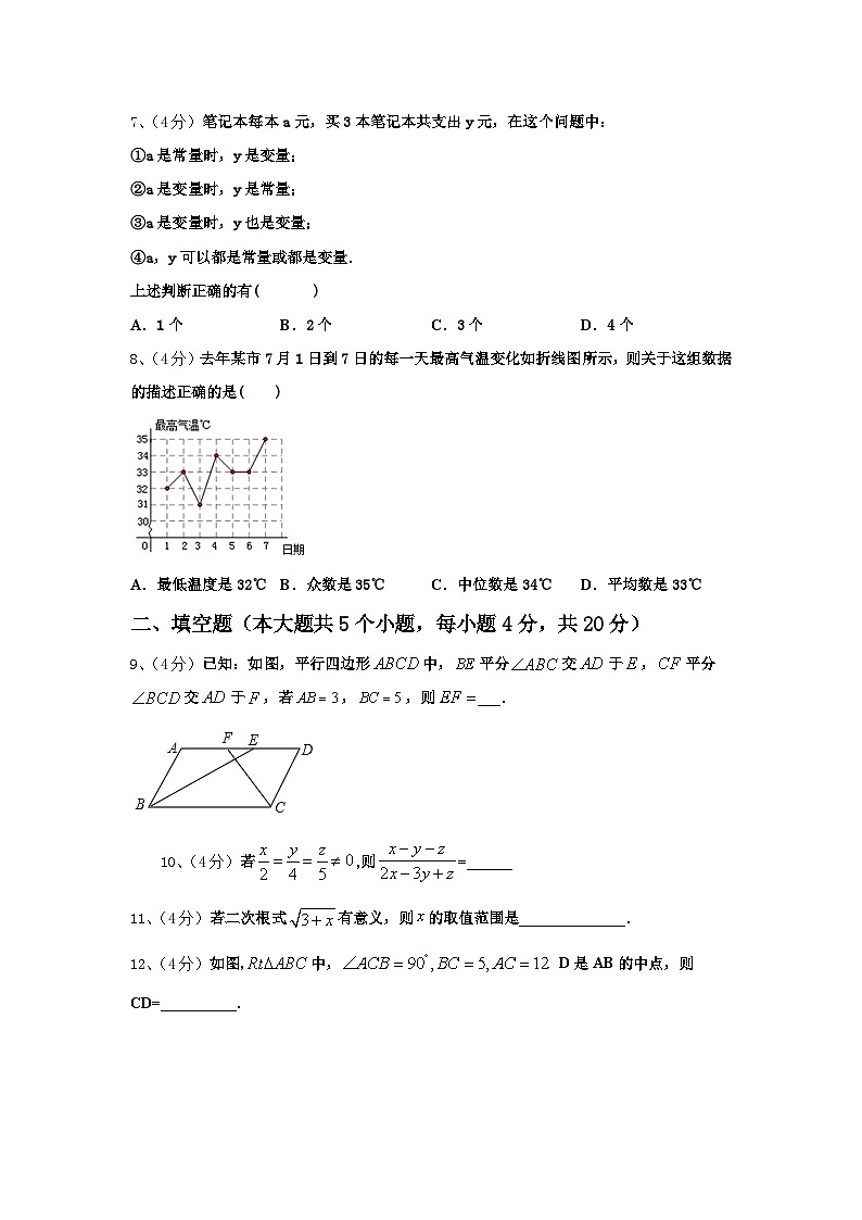 陕西省西安市高新第一中学2025届九上数学开学检测模拟试题【含答案】02