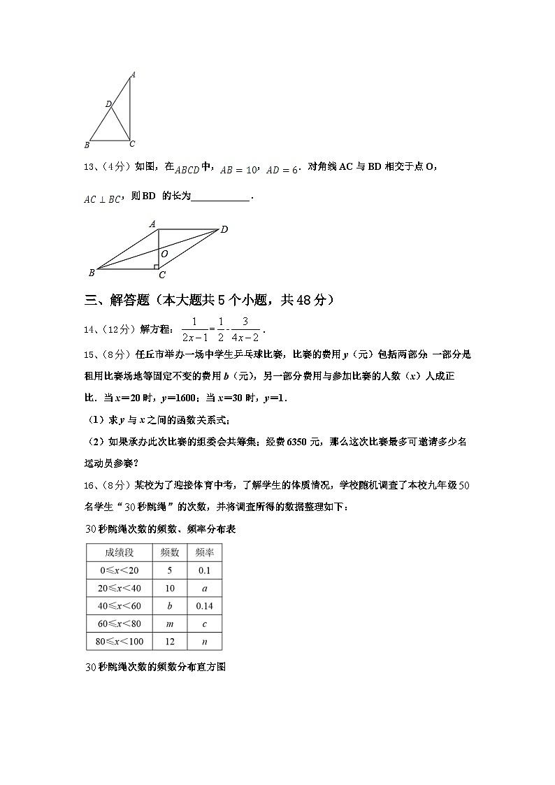 陕西省西安市高新第一中学2025届九上数学开学检测模拟试题【含答案】03