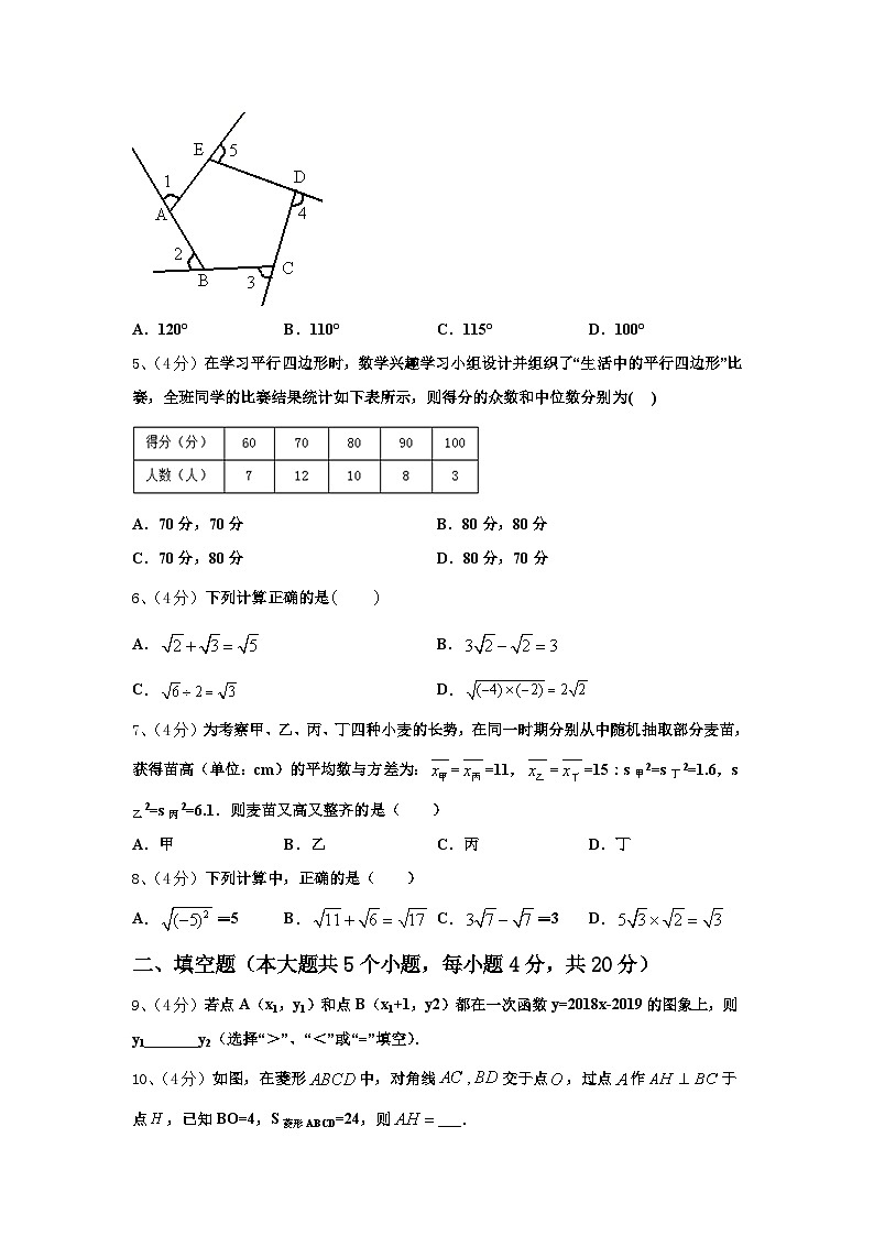 陕西省西安市高新逸翠园学校2024年数学九上开学学业水平测试试题【含答案】第2页