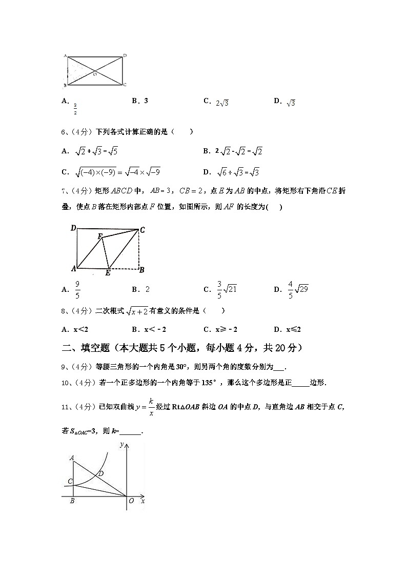 陕西省西安市工大附中2024-2025学年数学九上开学统考模拟试题【含答案】第2页