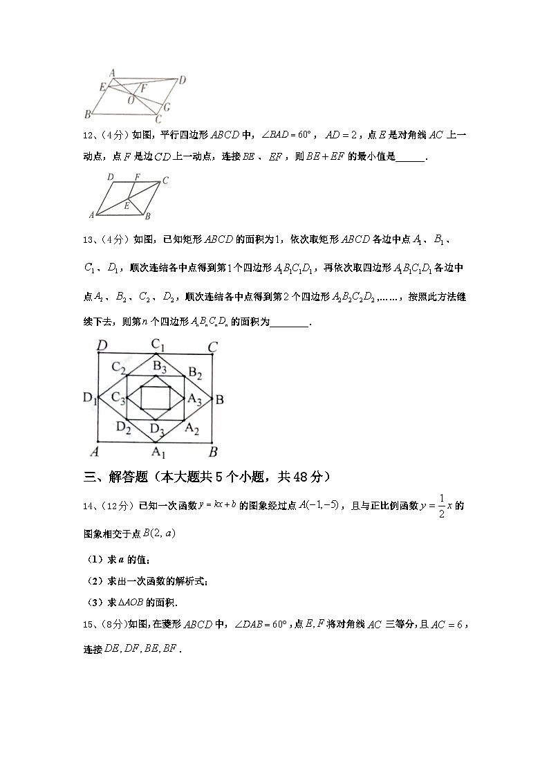 陕西省西安市交大附中2025届九年级数学第一学期开学学业质量监测模拟试题【含答案】第3页