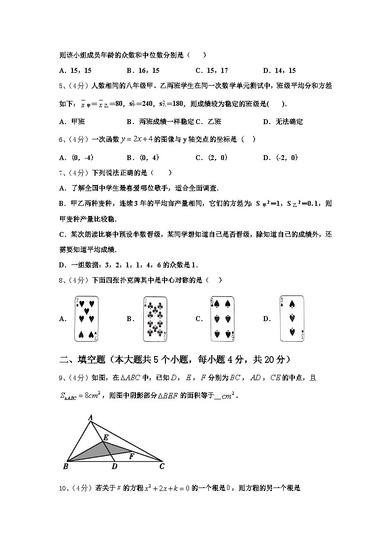 陕西省西安市莲湖区2024年数学九上开学综合测试模拟试题【含答案】02