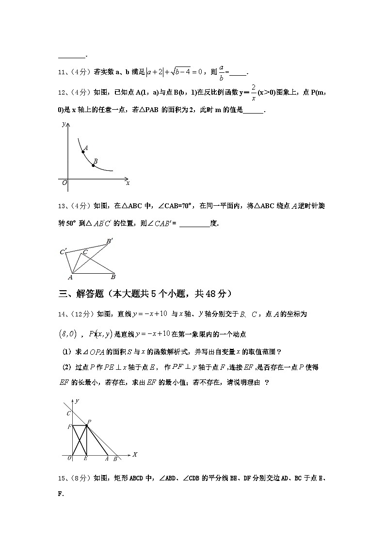 陕西省西安市莲湖区2024年数学九上开学综合测试模拟试题【含答案】03