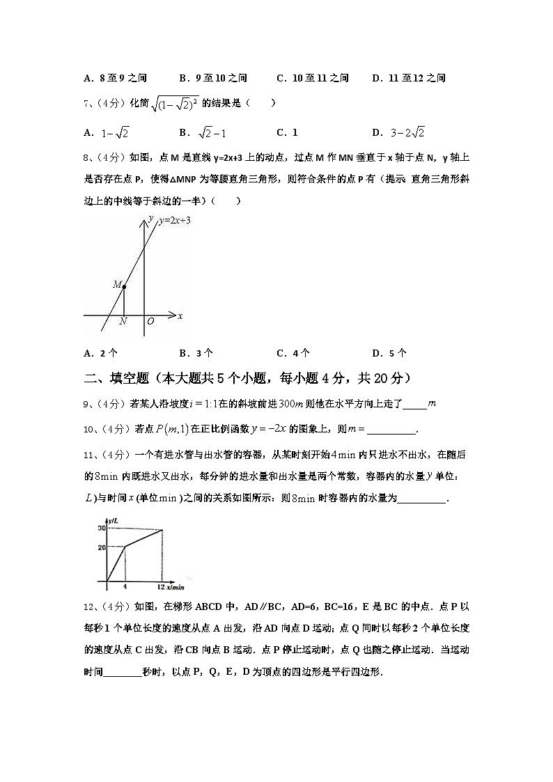 陕西省西安市西安交大附中2024年九上数学开学调研试题【含答案】第2页