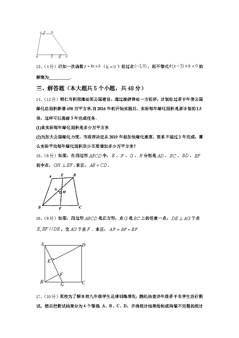 陕西省西安市西安交大附中2024年九上数学开学调研试题【含答案】第3页