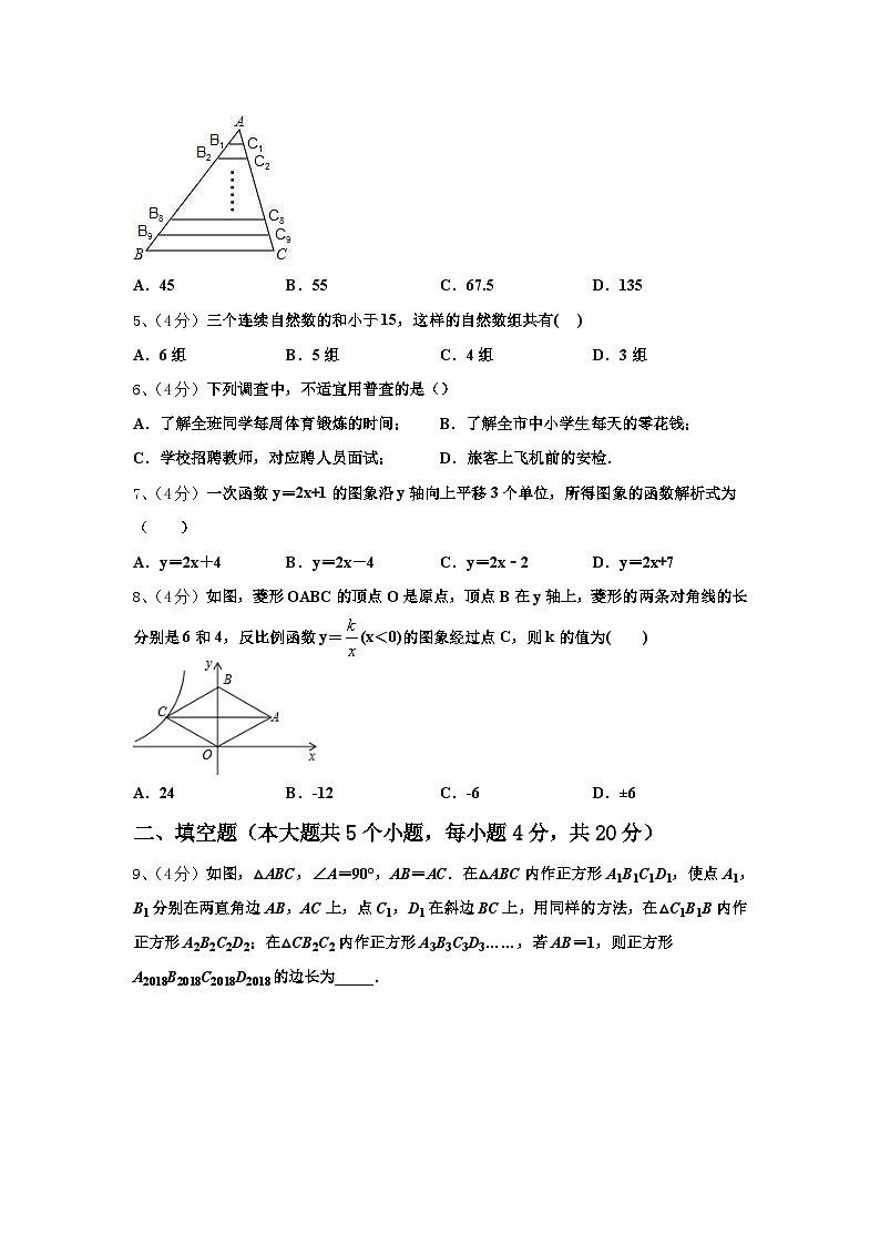 陕西省西安市西北大附属中学2025届数学九上开学检测模拟试题【含答案】第2页