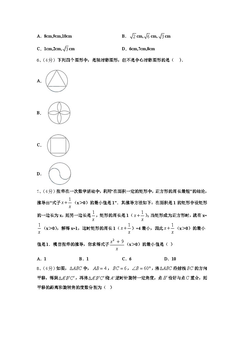 陕西省西安市西北大附中2025届数学九上开学教学质量检测试题【含答案】第2页