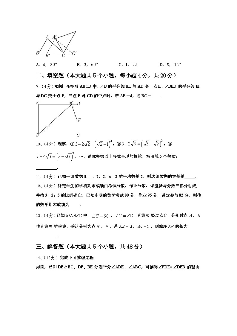 陕西省西安市西北大附中2025届数学九上开学教学质量检测试题【含答案】第3页