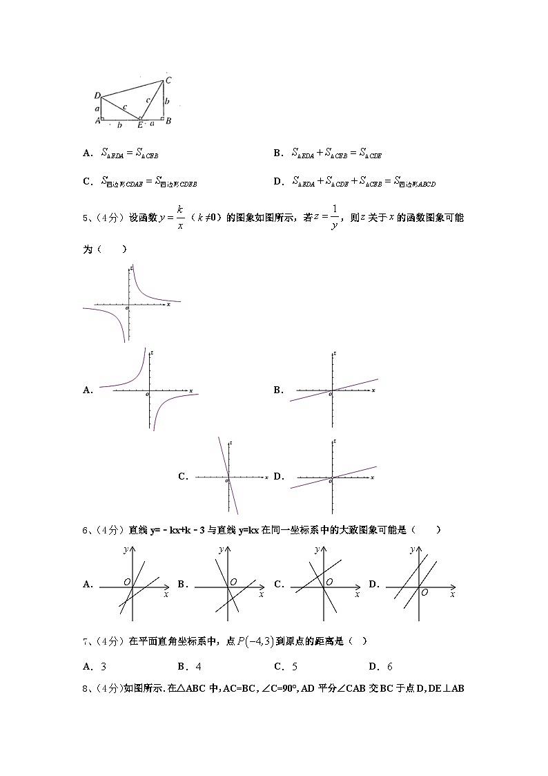 陕西省西安市远东第一中学2024-2025学年数学九年级第一学期开学统考试题【含答案】第2页