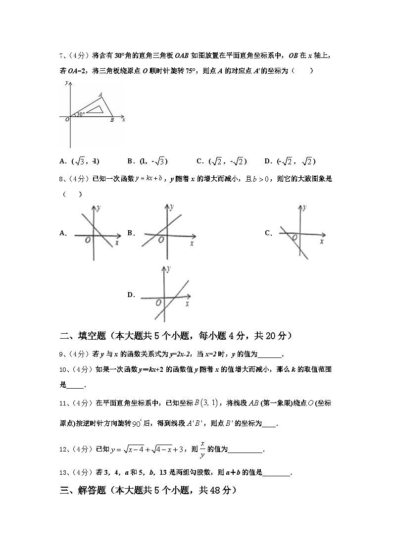 陕西省西安新城区七校联考2024-2025学年九上数学开学综合测试模拟试题【含答案】第2页