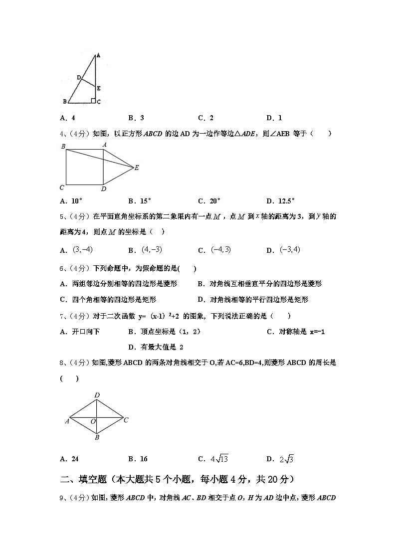 陕西省咸阳市秦都区咸阳市实验中学2024年九上数学开学调研模拟试题【含答案】第2页