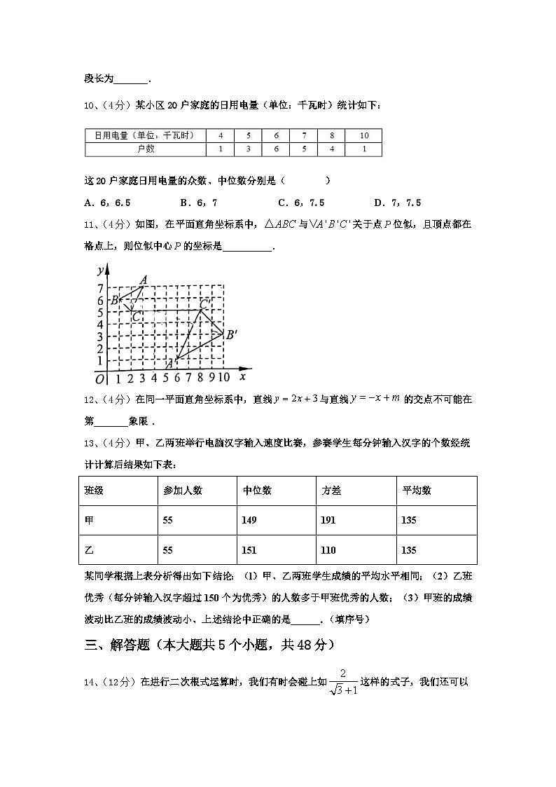 陕西省咸阳市兴平市2024年九上数学开学质量检测试题【含答案】第3页