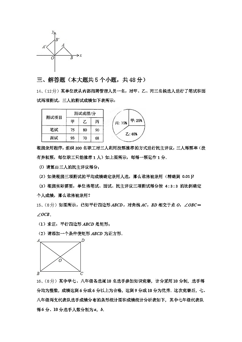 陕西省兴平市初级中学2024-2025学年数学九上开学统考模拟试题【含答案】03