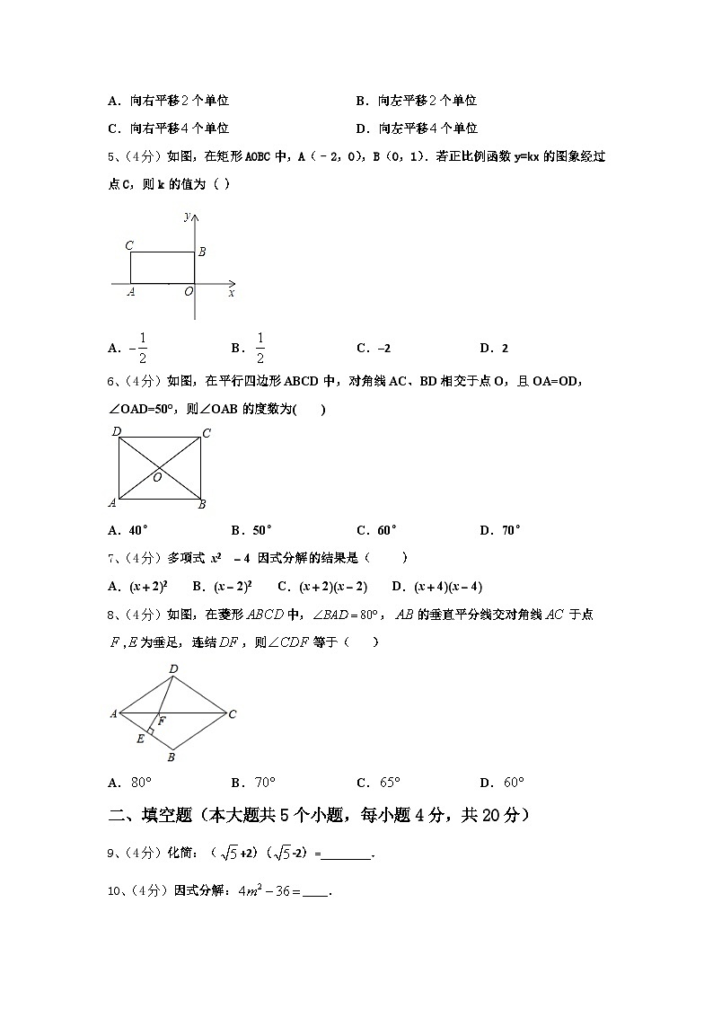 陕西省兴平市秦岭中学2024年九上数学开学调研试题【含答案】第2页