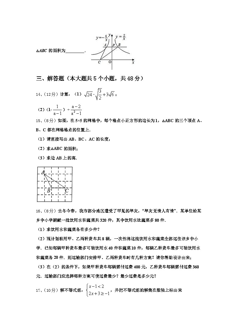 陕西省延安市洛川县2024-2025学年数学九年级第一学期开学教学质量检测试题【含答案】第3页
