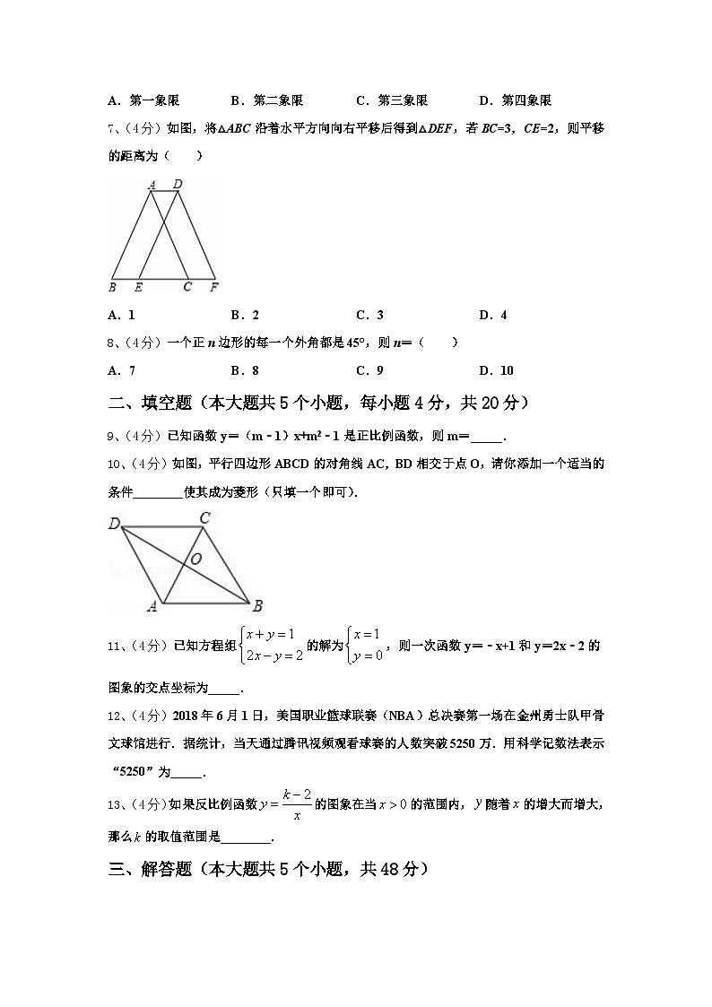 陕西省榆林市绥德2024-2025学年九年级数学第一学期开学质量检测模拟试题【含答案】第2页