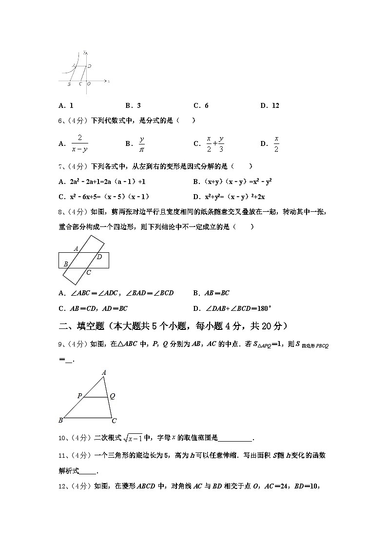 陕西省榆林市榆阳区2024-2025学年数学九上开学调研模拟试题【含答案】02