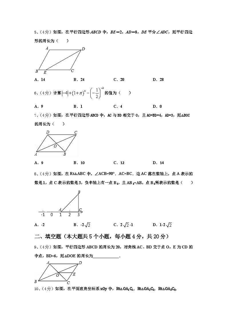 上海市奉贤区南桥镇十学校2024年数学九上开学考试试题【含答案】第2页