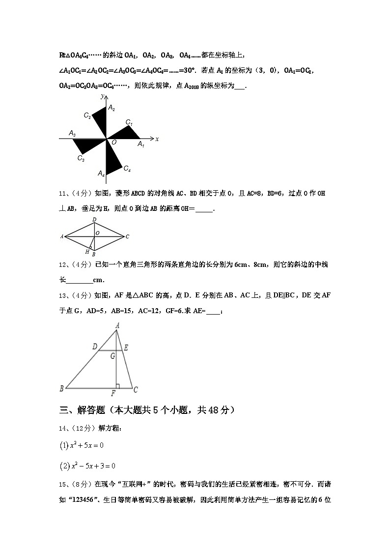 上海市奉贤区南桥镇十学校2024年数学九上开学考试试题【含答案】第3页