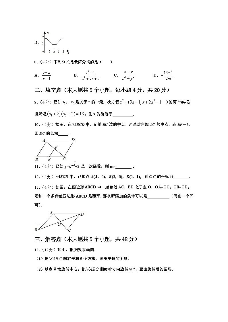 上海市嘉定区南翔镇怀少学校2024-2025学年数学九上开学达标检测模拟试题【含答案】第3页