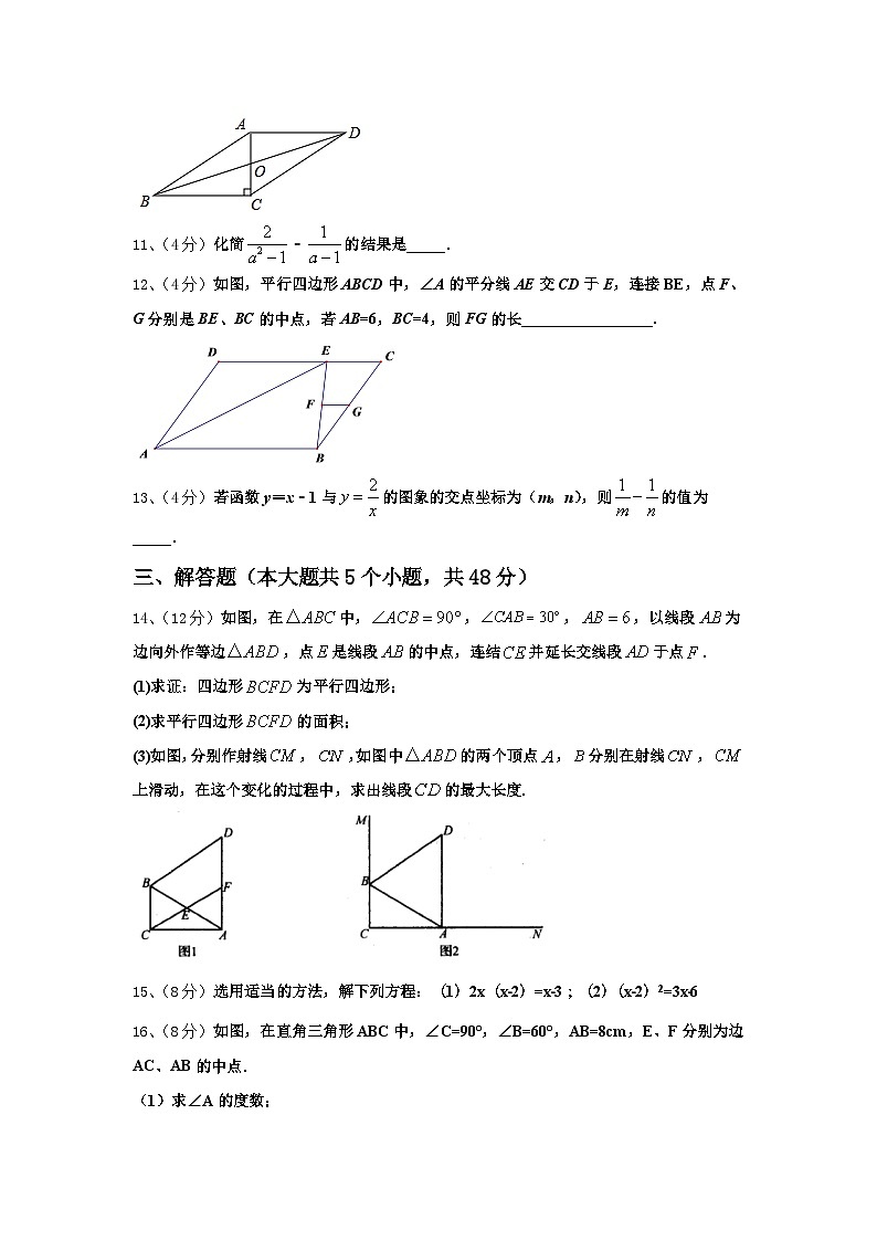 上海市闵行区文莱中学2024-2025学年数学九年级第一学期开学检测模拟试题【含答案】第3页