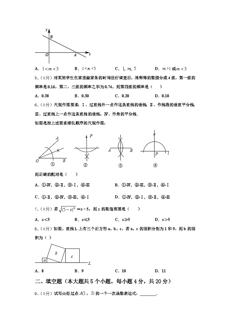 上海市延安实验2025届九上数学开学综合测试试题【含答案】第2页
