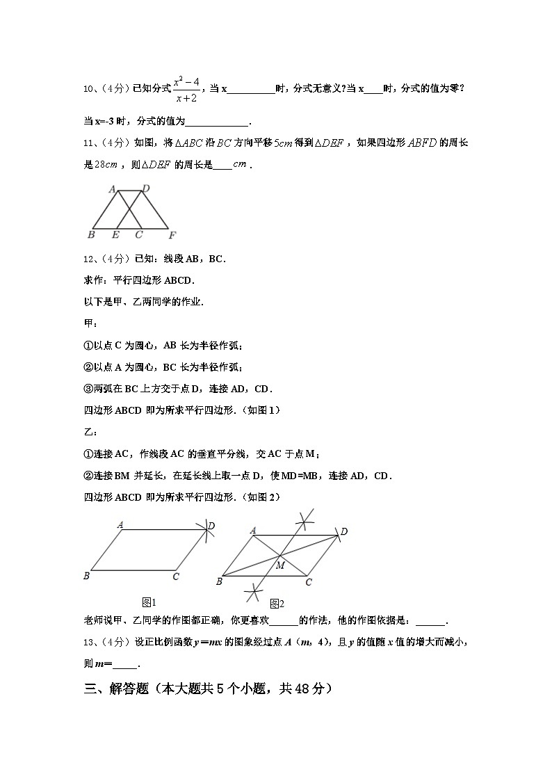 上海市延安实验2025届九上数学开学综合测试试题【含答案】第3页
