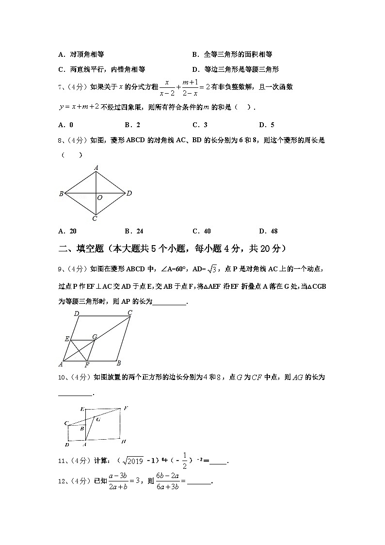 邵阳市重点中学2025届数学九上开学统考模拟试题【含答案】第2页