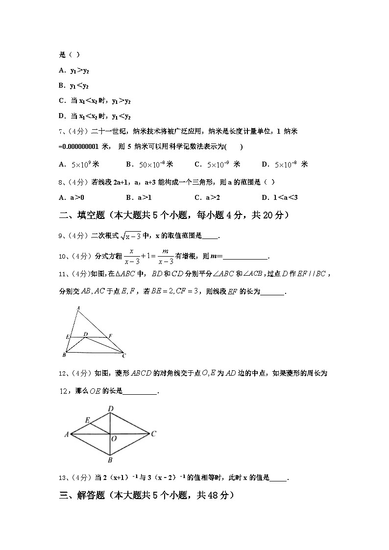 深圳实验学校2024年数学九年级第一学期开学复习检测试题【含答案】第2页