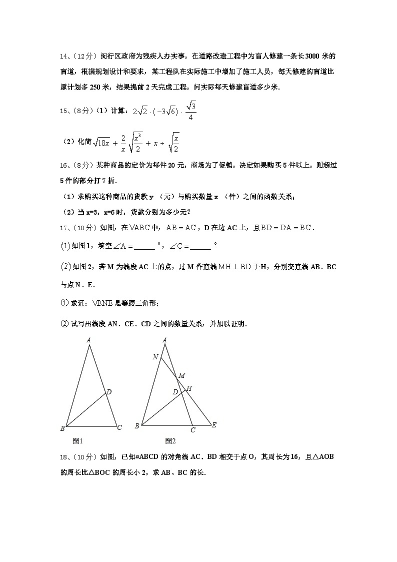 深圳实验学校2024年数学九年级第一学期开学复习检测试题【含答案】第3页