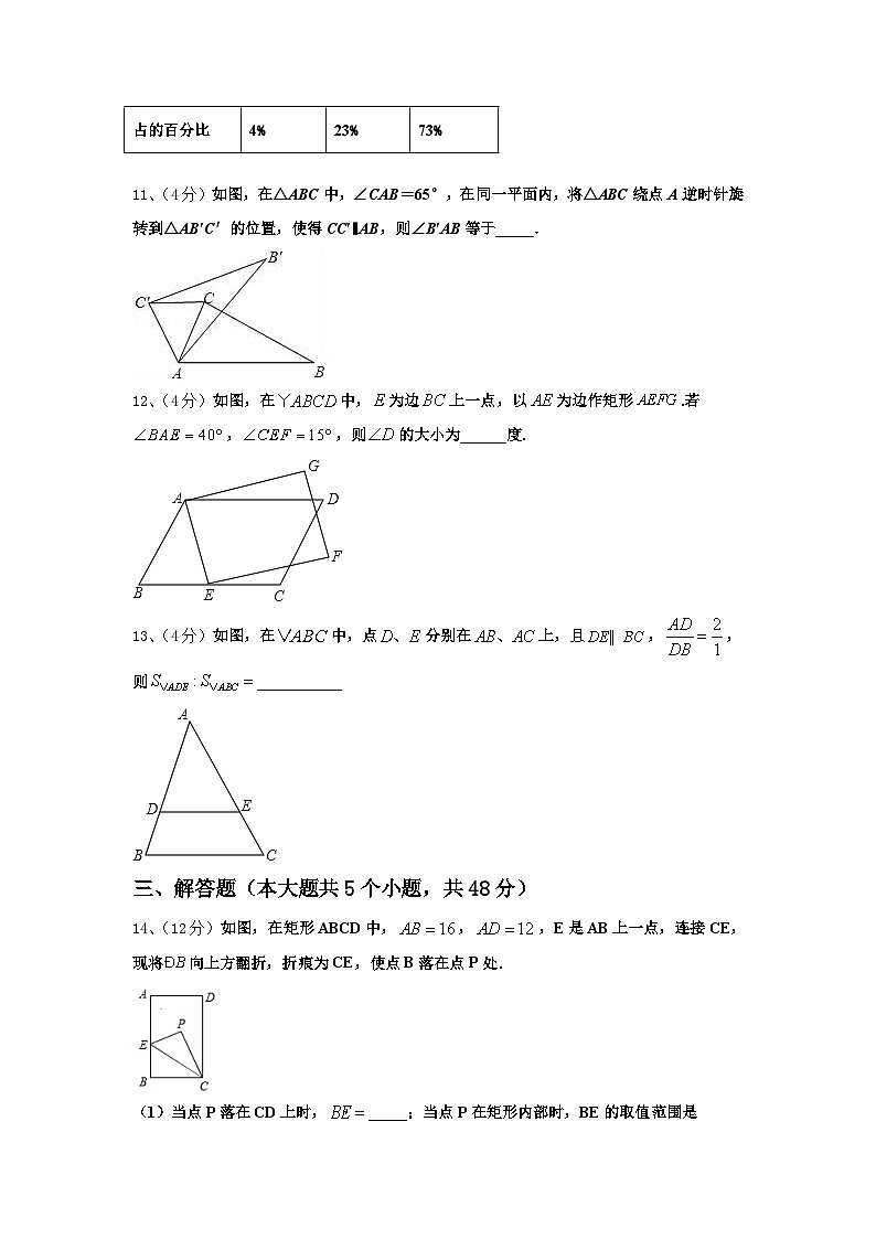 石家庄市重点中学2024年数学九上开学质量检测模拟试题【含答案】第3页