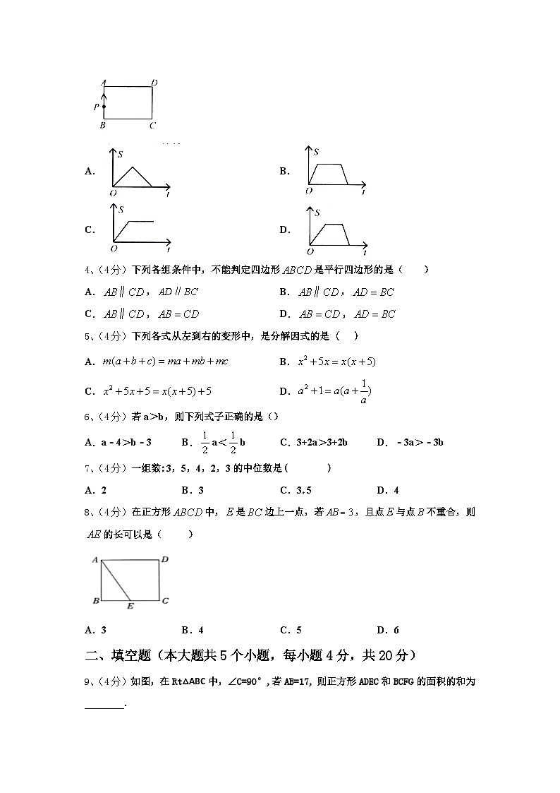 四川成都市武侯區(qū)西蜀實(shí)驗(yàn)學(xué)校2024年九年級(jí)數(shù)學(xué)第一學(xué)期開(kāi)學(xué)經(jīng)典試題【含答案】第2頁(yè)
