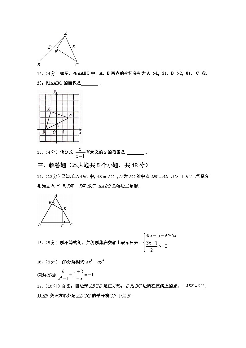 四川乐山市犍为县2024-2025学年九上数学开学达标检测试题【含答案】第3页