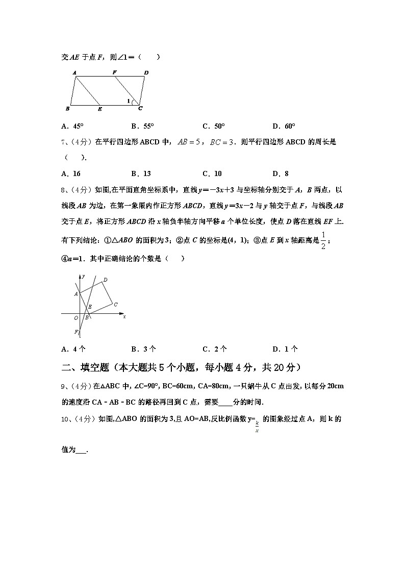 四川省巴中学2025届数学九上开学经典试题【含答案】02