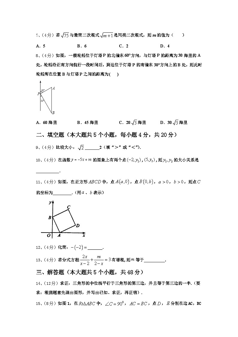 四川省成都市郫都区2024-2025学年数学九年级第一学期开学预测试题【含答案】第2页