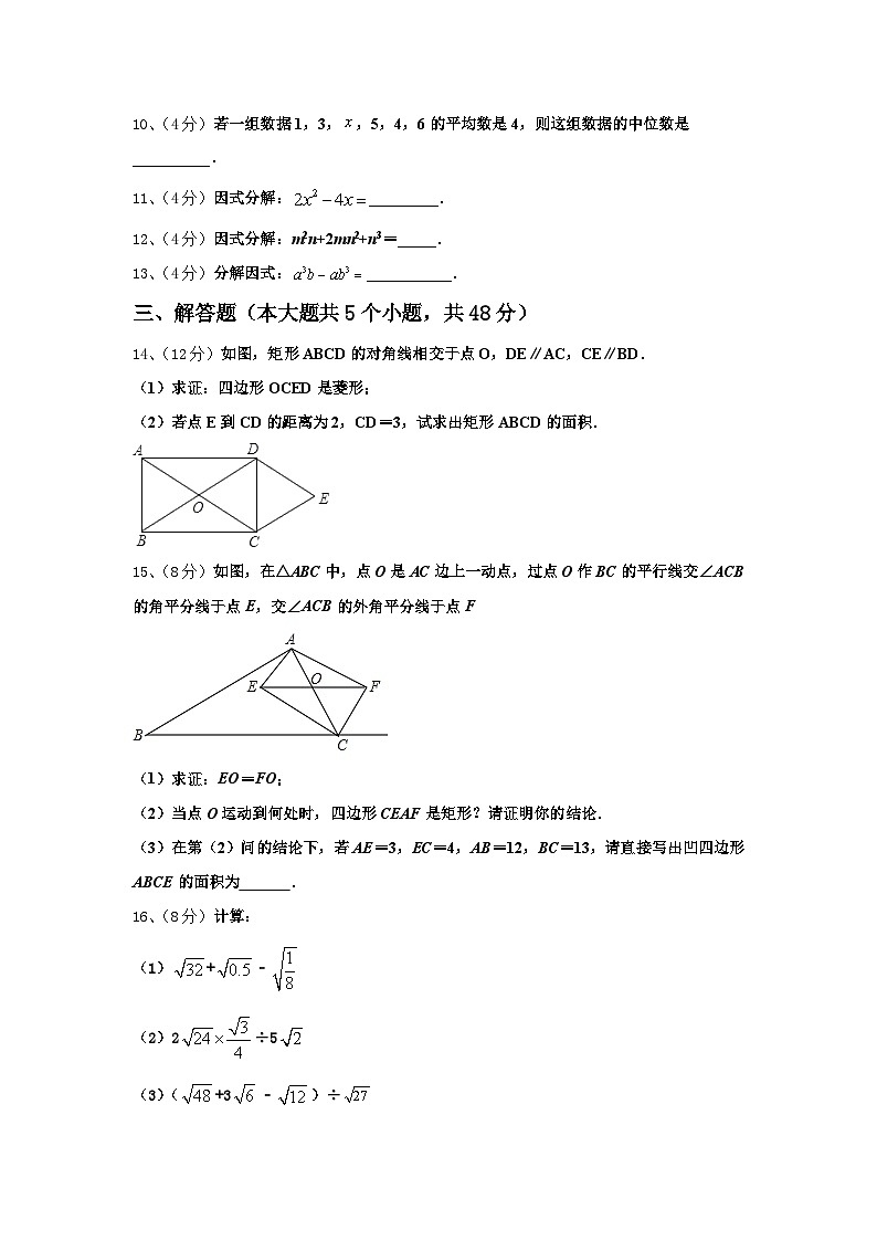 四川省成都市实验中学2024-2025学年九上数学开学学业质量监测模拟试题【含答案】第3页