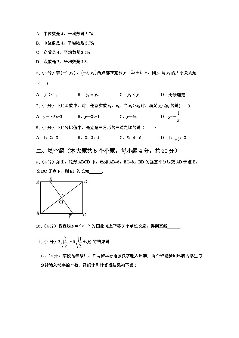 四川省达川区2024年九上数学开学检测试题【含答案】第2页