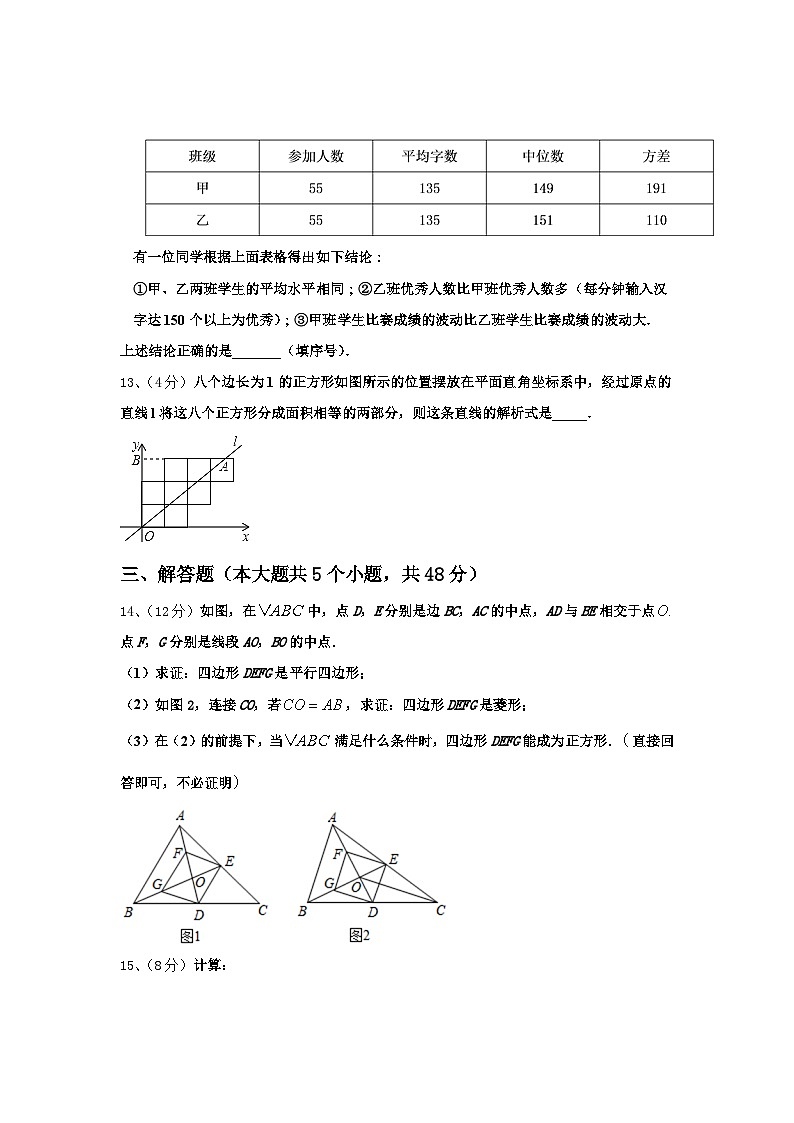 四川省达川区2024年九上数学开学检测试题【含答案】第3页
