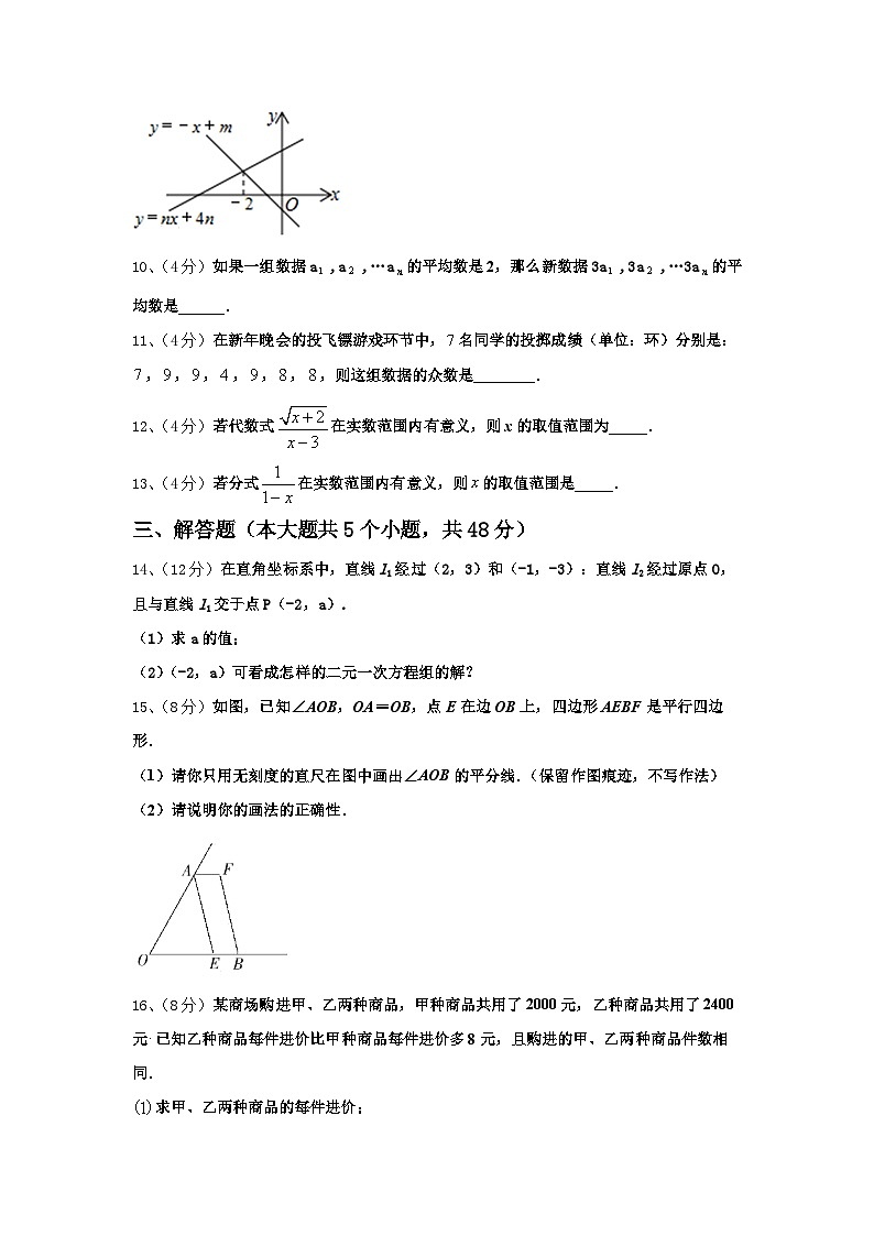 四川省达州市达川区2024-2025学年九上数学开学调研试题【含答案】第3页