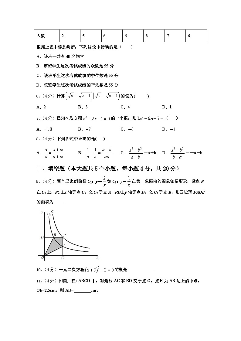 四川省德阳市第一中学2024年数学九年级第一学期开学联考模拟试题【含答案】第2页