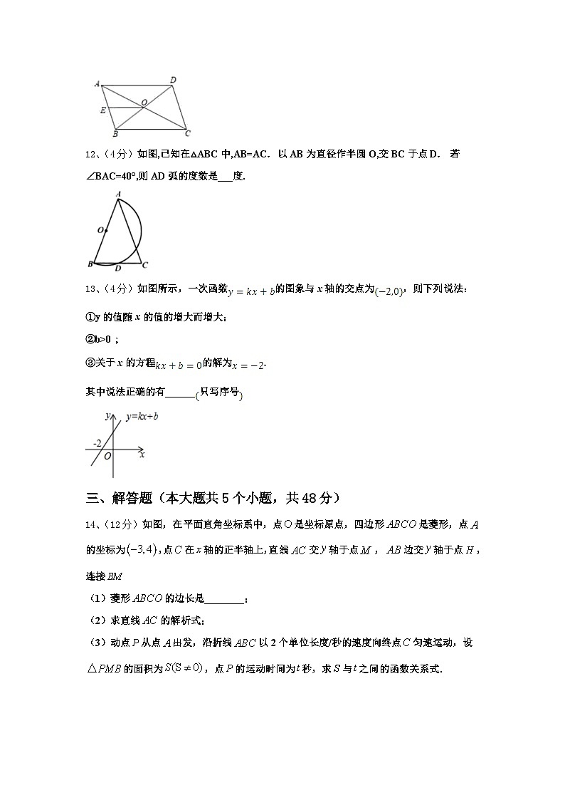 四川省德阳市第一中学2024年数学九年级第一学期开学联考模拟试题【含答案】第3页