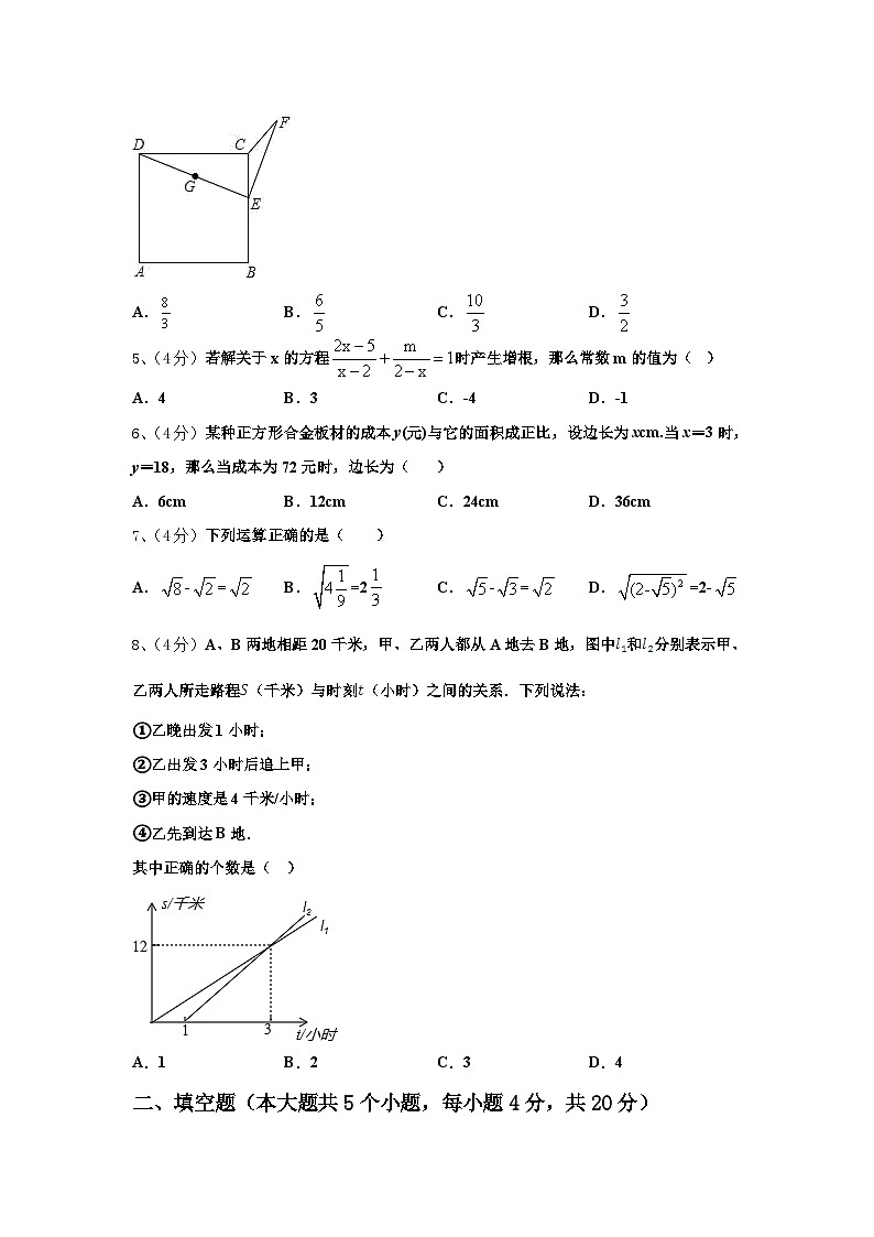 四川省德阳市东湖博爱中学2024-2025学年数学九年级第一学期开学达标检测试题【含答案】第2页
