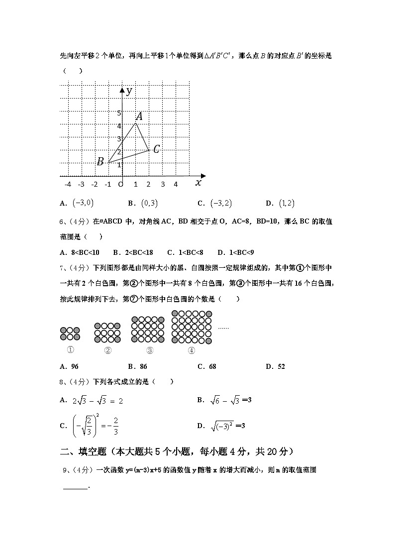 四川省广安市广安中学2025届九年级数学第一学期开学质量检测模拟试题【含答案】第2页