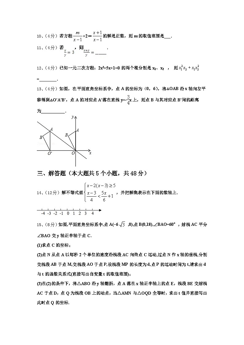 四川省广安市广安中学2025届九年级数学第一学期开学质量检测模拟试题【含答案】第3页