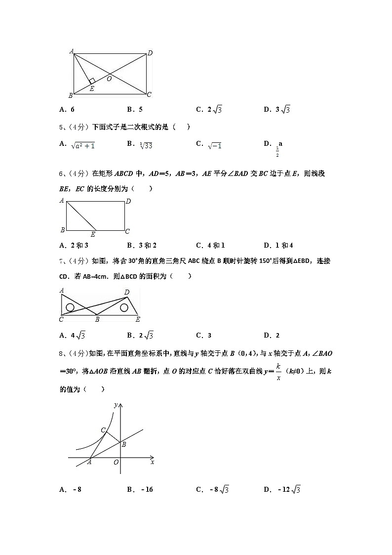四川省简阳市简城区2025届数学九年级第一学期开学达标测试试题【含答案】第2页