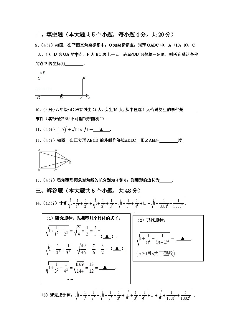 四川省简阳市简城区2025届数学九年级第一学期开学达标测试试题【含答案】第3页