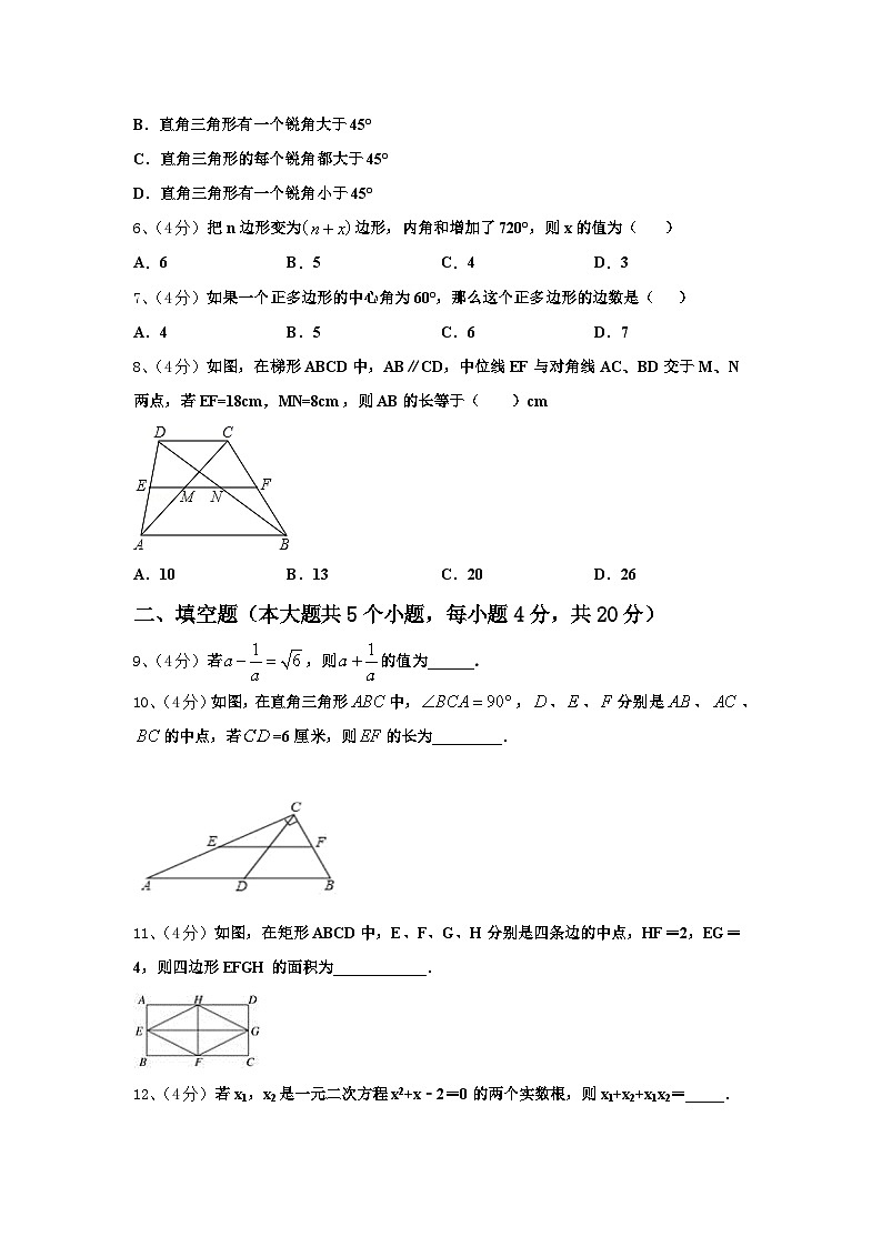 四川省乐山市井研县2024-2025学年九年级数学第一学期开学综合测试试题【含答案】第2页