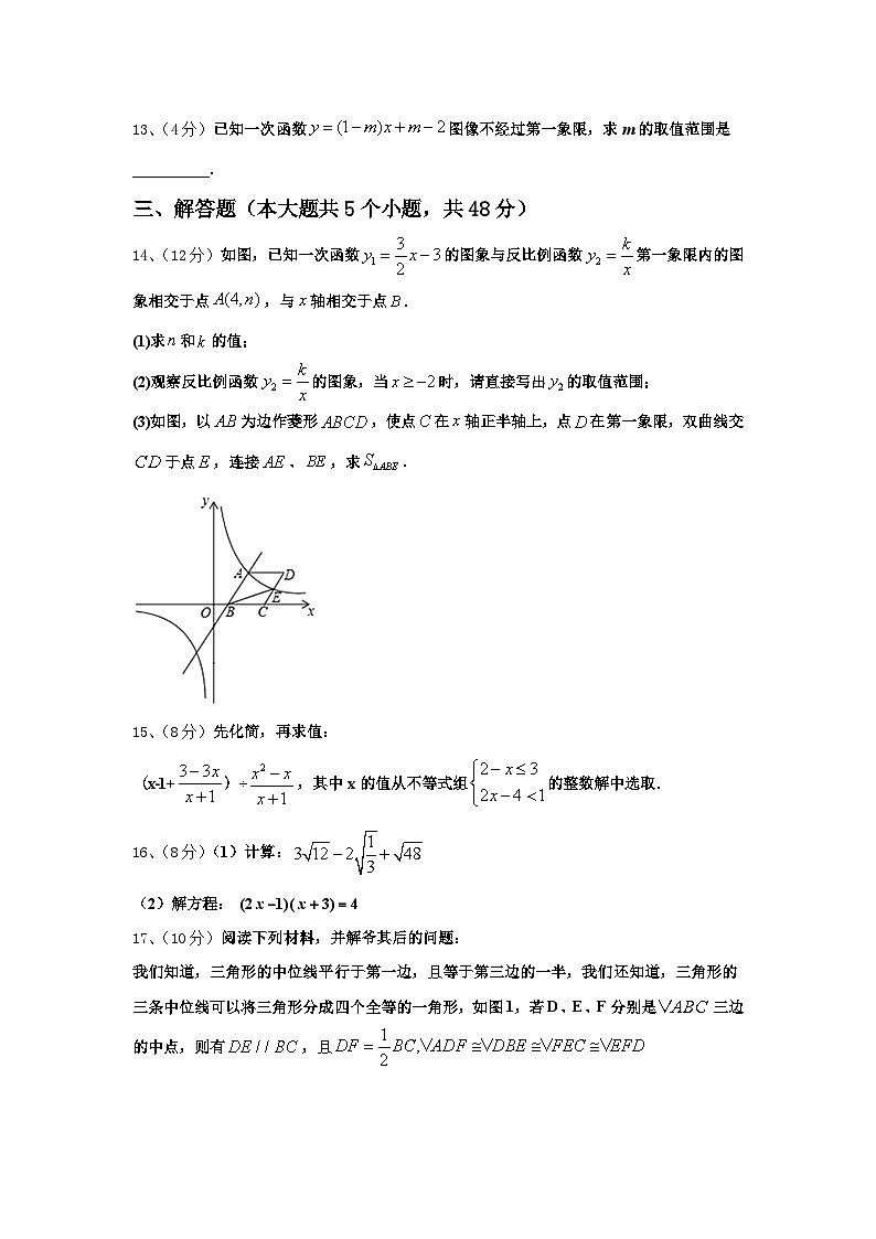 四川省乐山市井研县2024-2025学年九年级数学第一学期开学综合测试试题【含答案】第3页