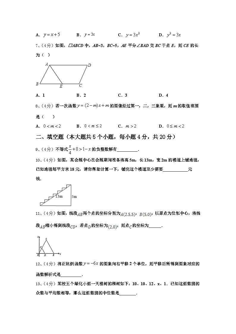 四川省泸县五中2024年九上数学开学学业质量监测试题【含答案】第2页