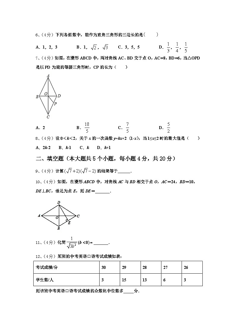 四川省泸州市2024年数学九上开学学业质量监测模拟试题【含答案】第2页